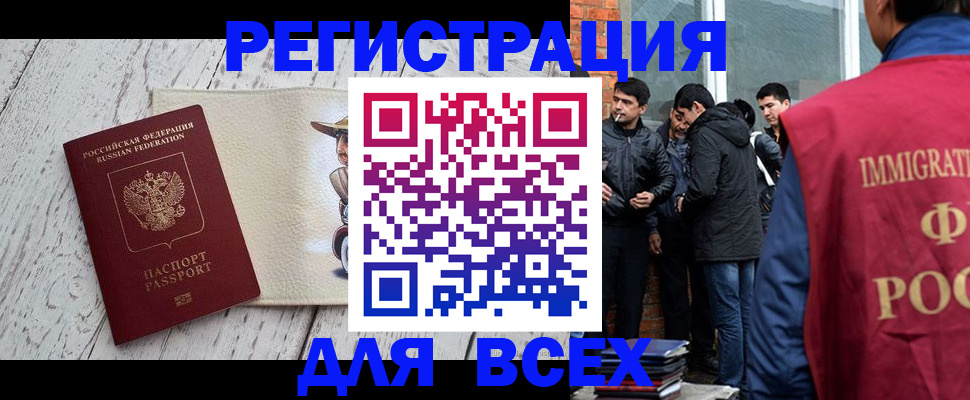 миграционный учет в Светлограде