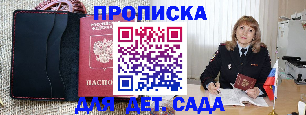 временная регистрация гарантия в Светлограде