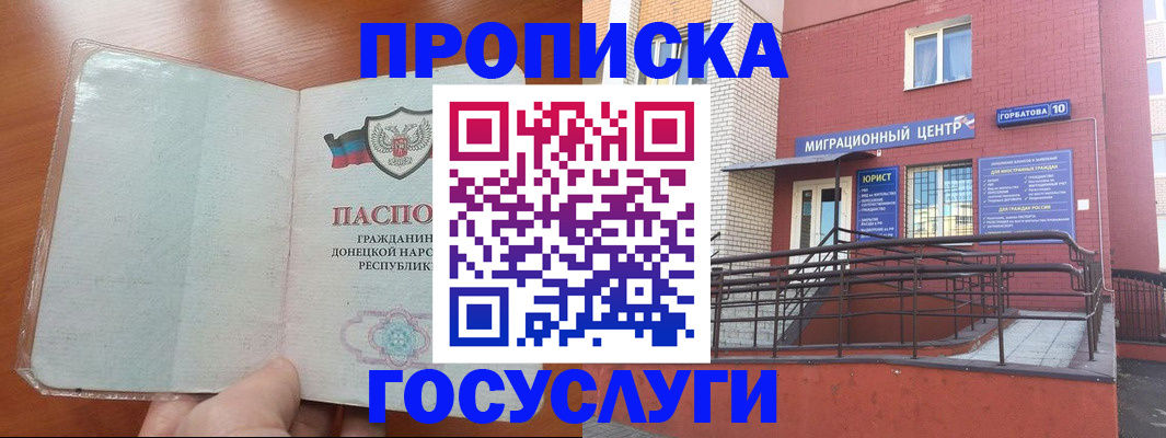 временная регистрация для всех в Светлограде